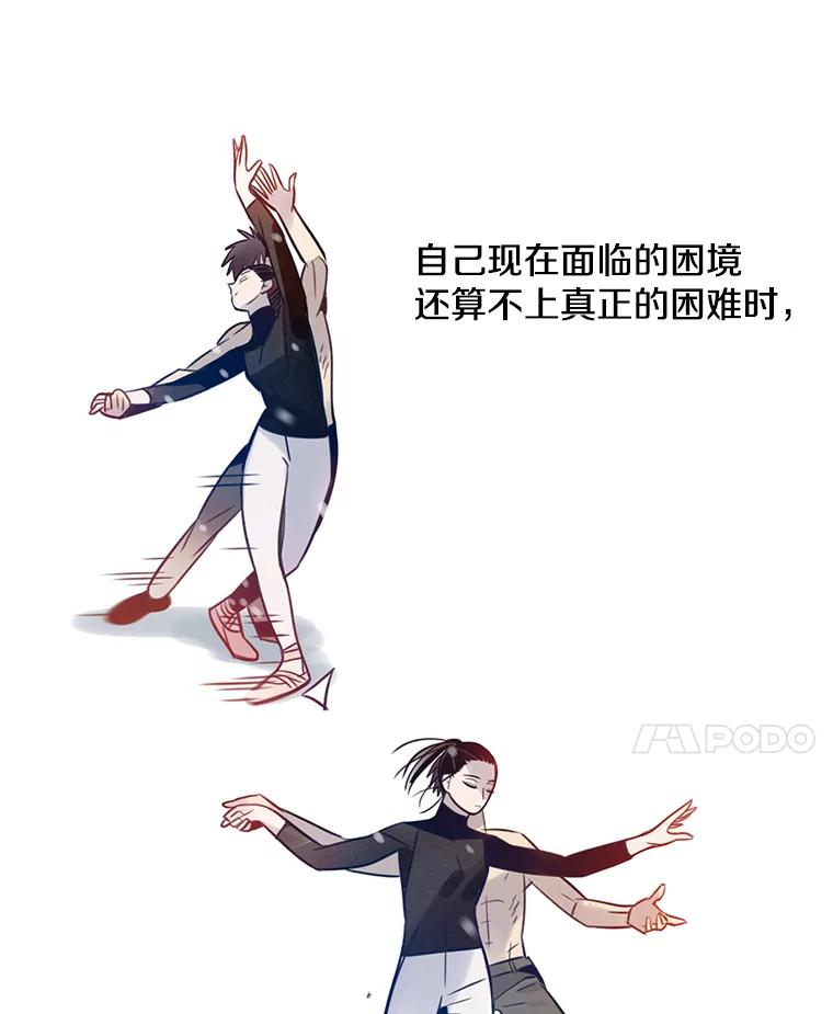《像蝴蝶一样飞》67.谢幕（10） 第26页