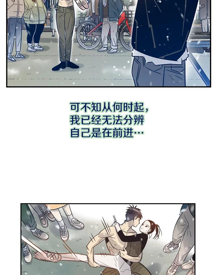 《像蝴蝶一样飞》67.谢幕（10） 第36页