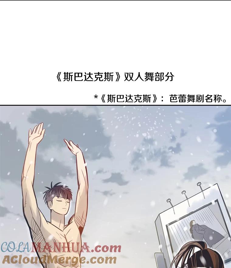 《像蝴蝶一样飞》67.谢幕（10） 第4页