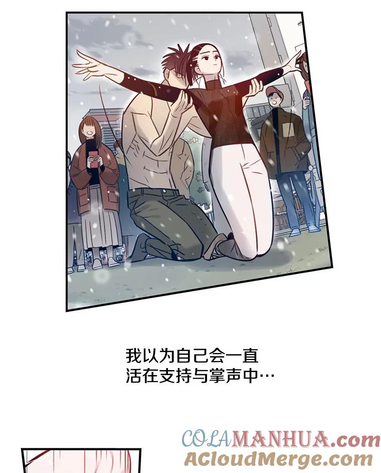 《像蝴蝶一样飞》67.谢幕（10） 第10页