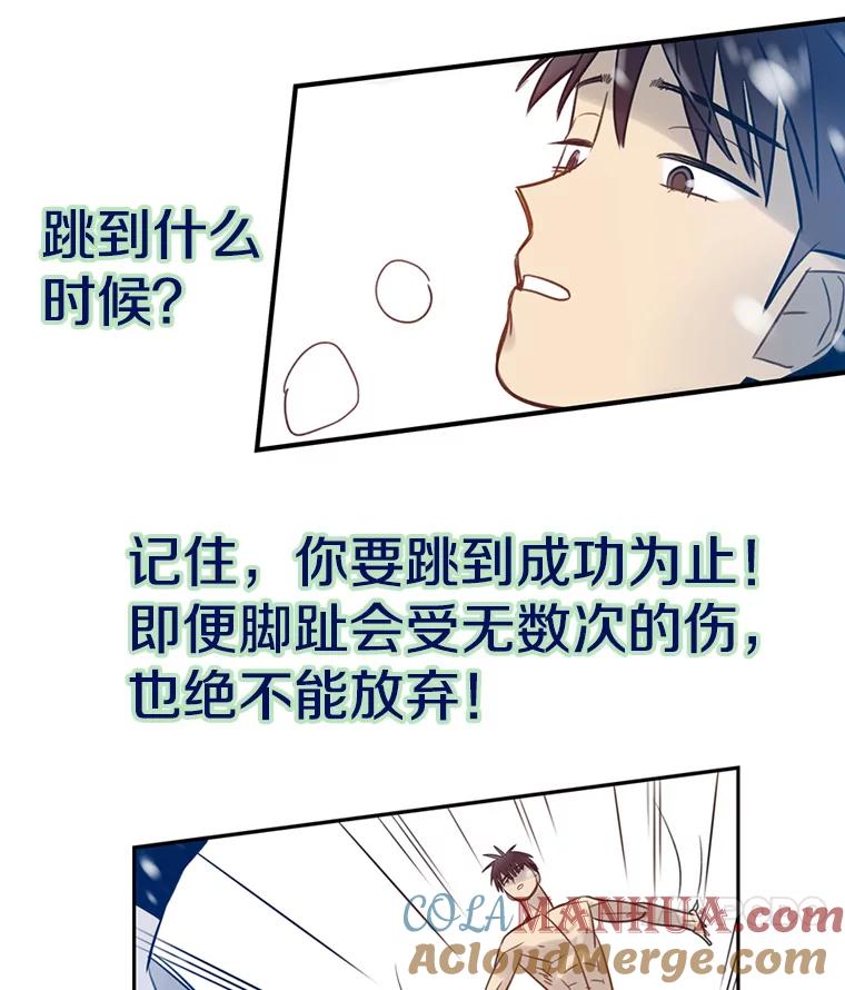 《像蝴蝶一样飞》67.谢幕（10） 第73页