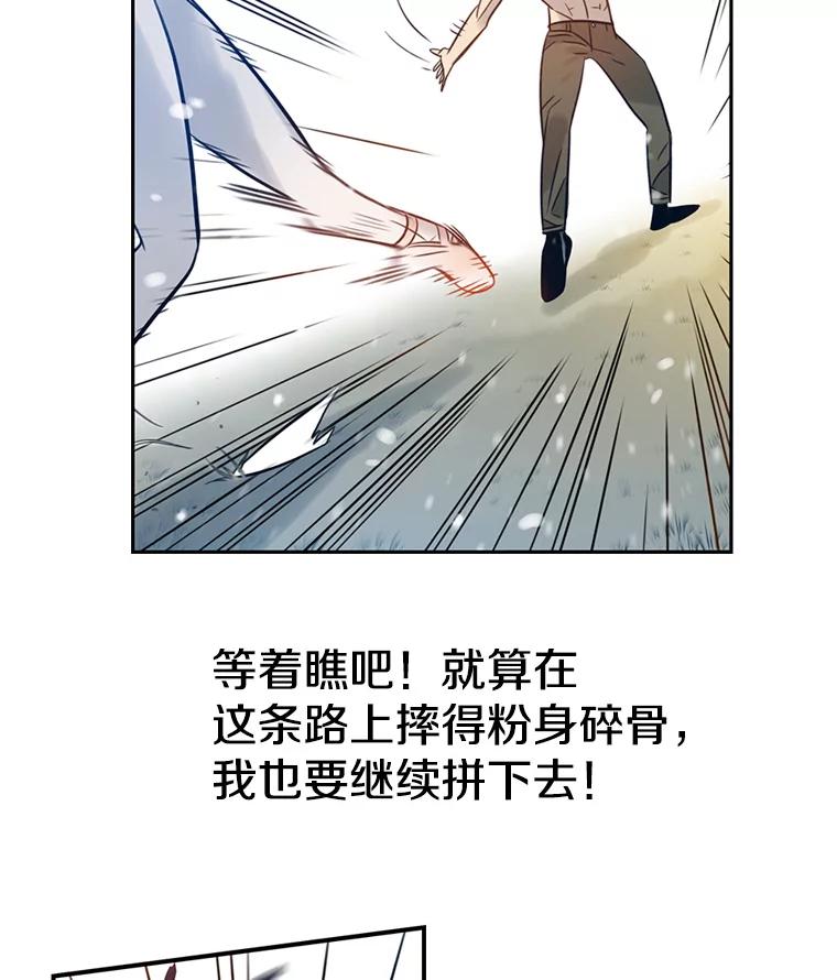 《像蝴蝶一样飞》67.谢幕（10） 第74页