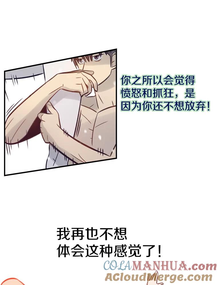 《像蝴蝶一样飞》67.谢幕（10） 第64页