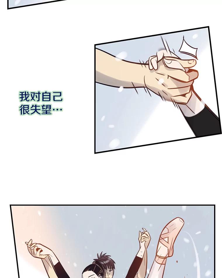 《像蝴蝶一样飞》67.谢幕（10） 第41页