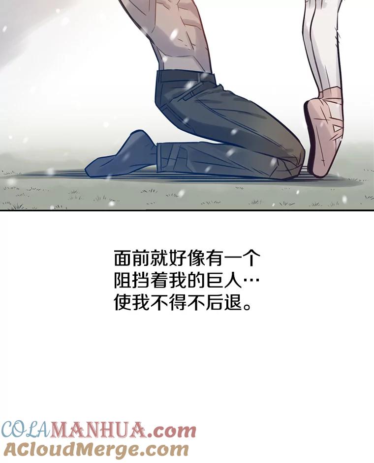 《像蝴蝶一样飞》67.谢幕（10） 第13页