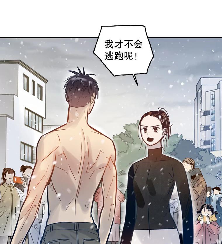 《像蝴蝶一样飞》67.谢幕（10） 第93页
