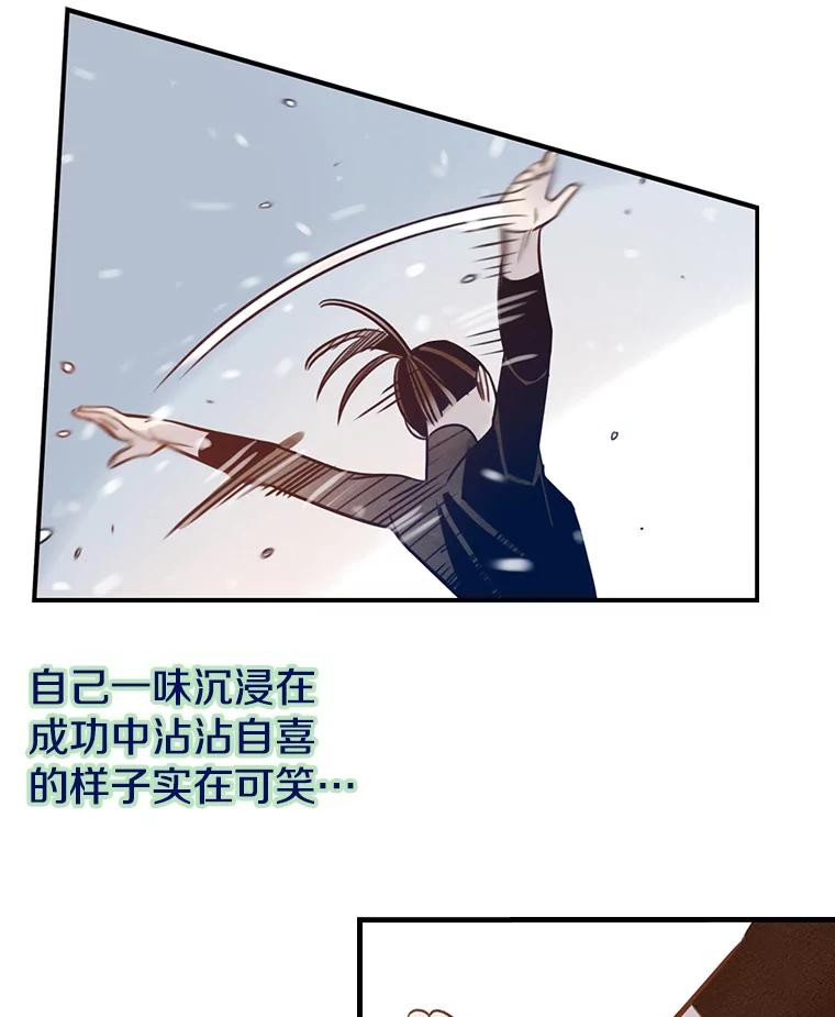 《像蝴蝶一样飞》67.谢幕（10） 第45页