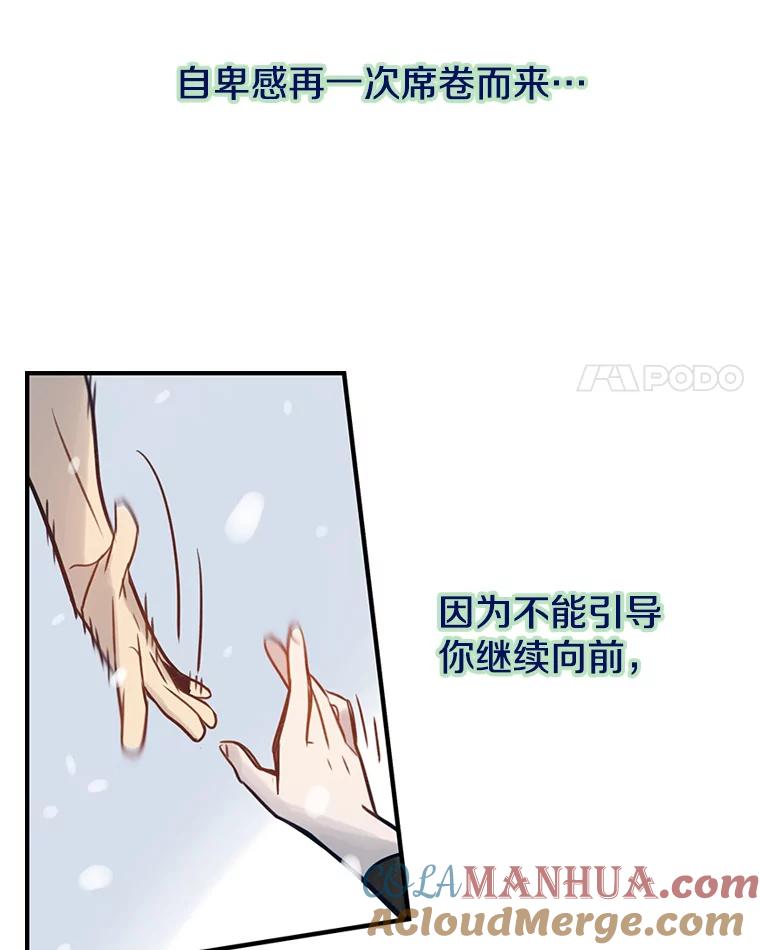 《像蝴蝶一样飞》67.谢幕（10） 第40页