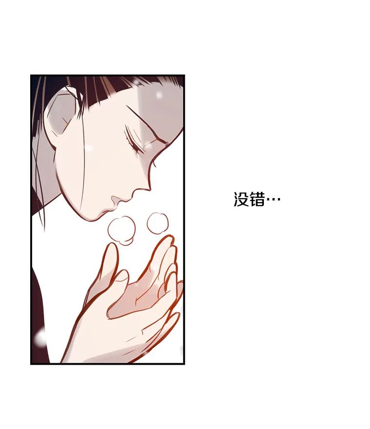 《像蝴蝶一样飞》67.谢幕（10） 第6页