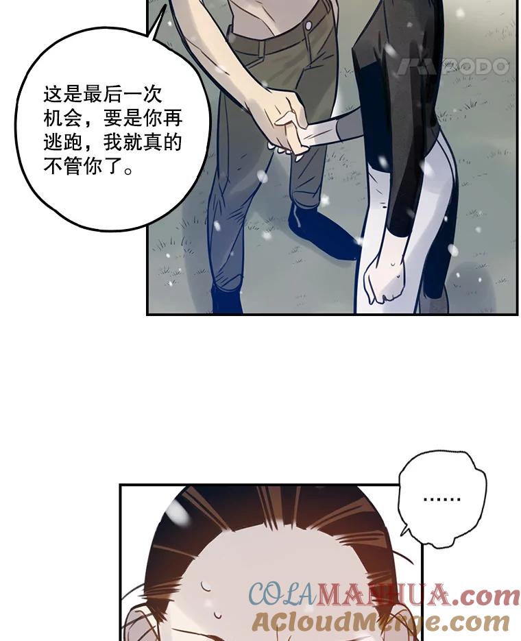 《像蝴蝶一样飞》67.谢幕（10） 第91页