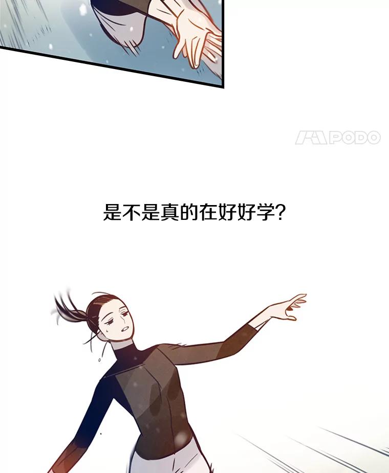 《像蝴蝶一样飞》67.谢幕（10） 第47页