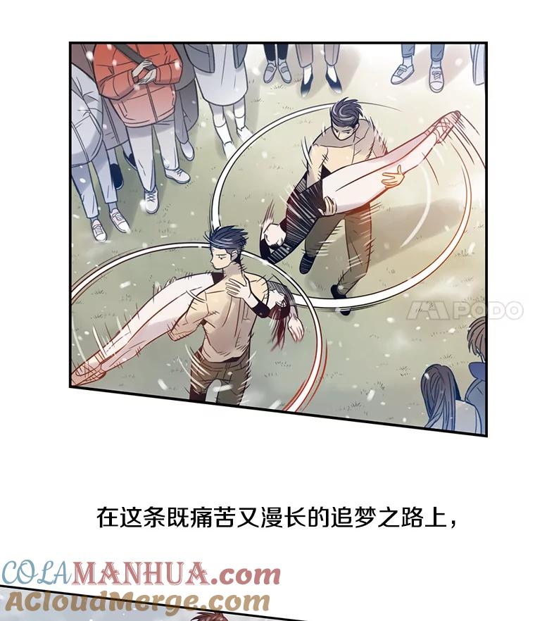 《像蝴蝶一样飞》67.谢幕（10） 第19页