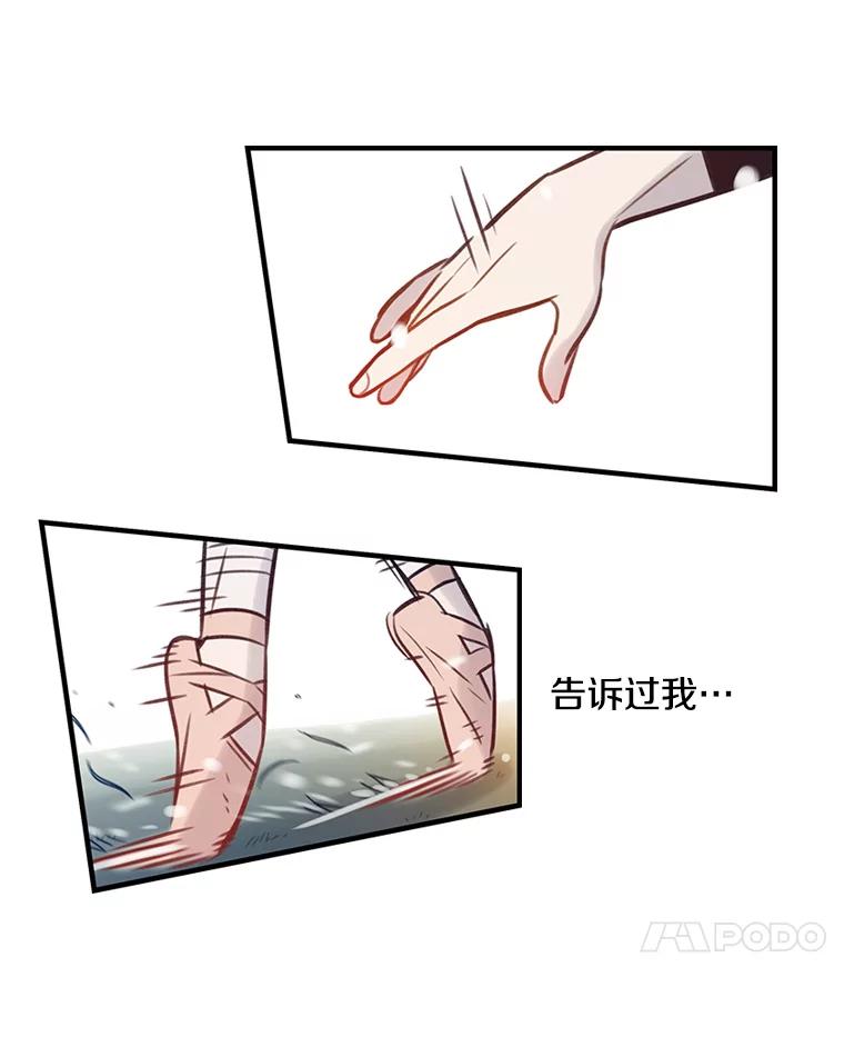 《像蝴蝶一样飞》67.谢幕（10） 第15页