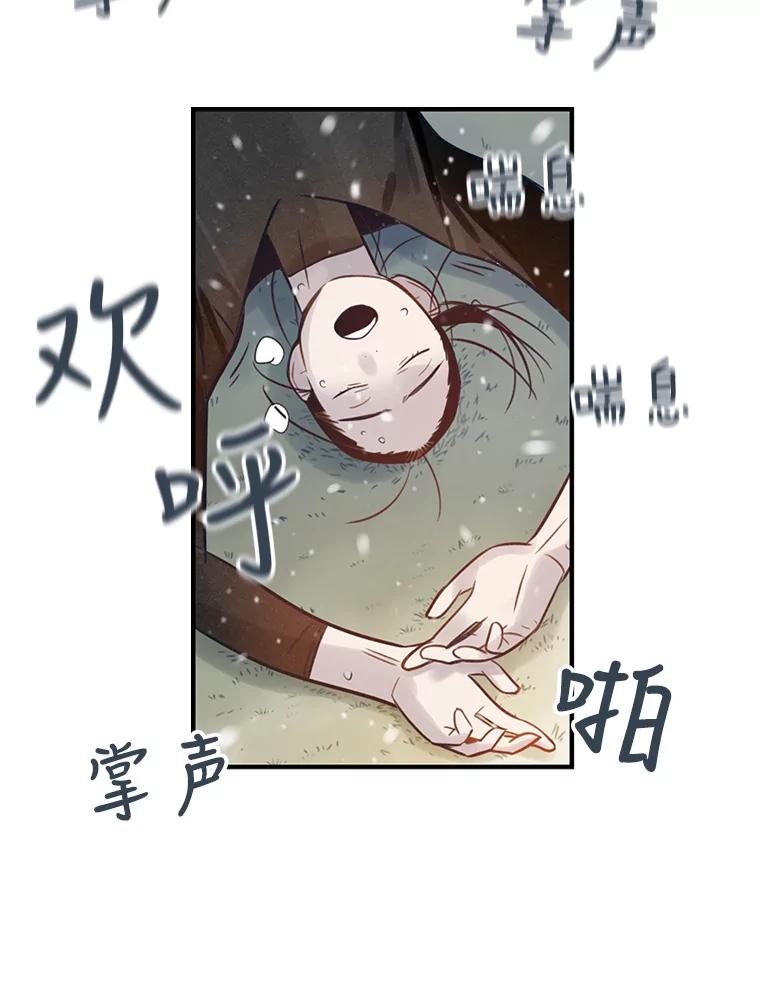 《像蝴蝶一样飞》67.谢幕（10） 第86页