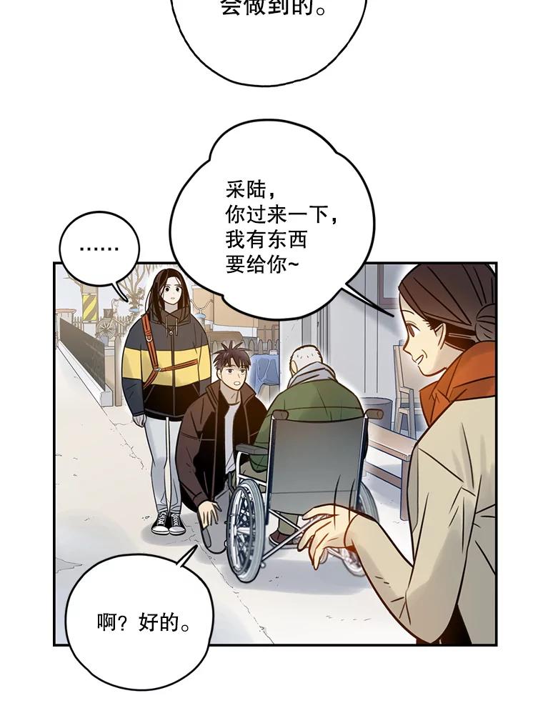 《像蝴蝶一样飞》68.谢幕（11） 第66页