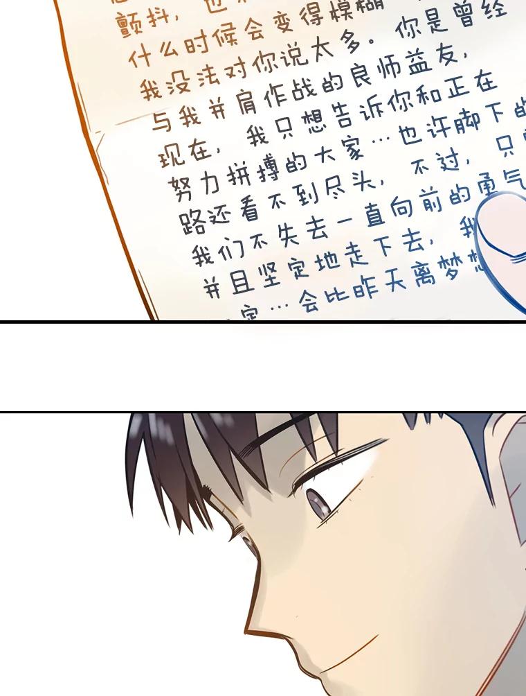 《像蝴蝶一样飞》68.谢幕（11） 第103页