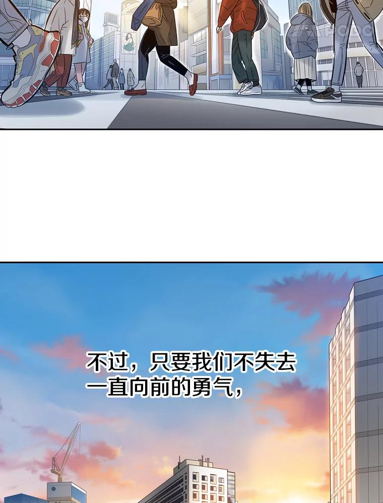 《像蝴蝶一样飞》68.谢幕（11） 第98页