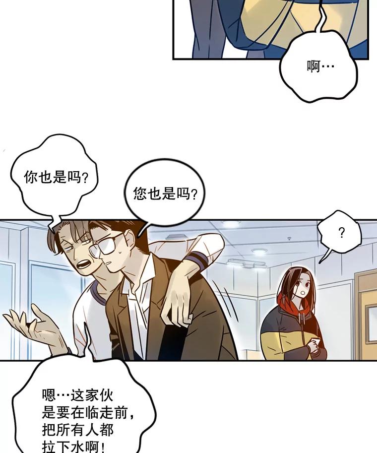 《像蝴蝶一样飞》68.谢幕（11） 第47页