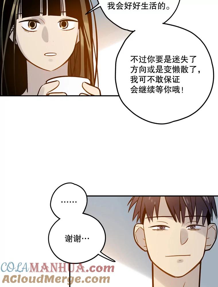 《像蝴蝶一样飞》68.谢幕（11） 第13页