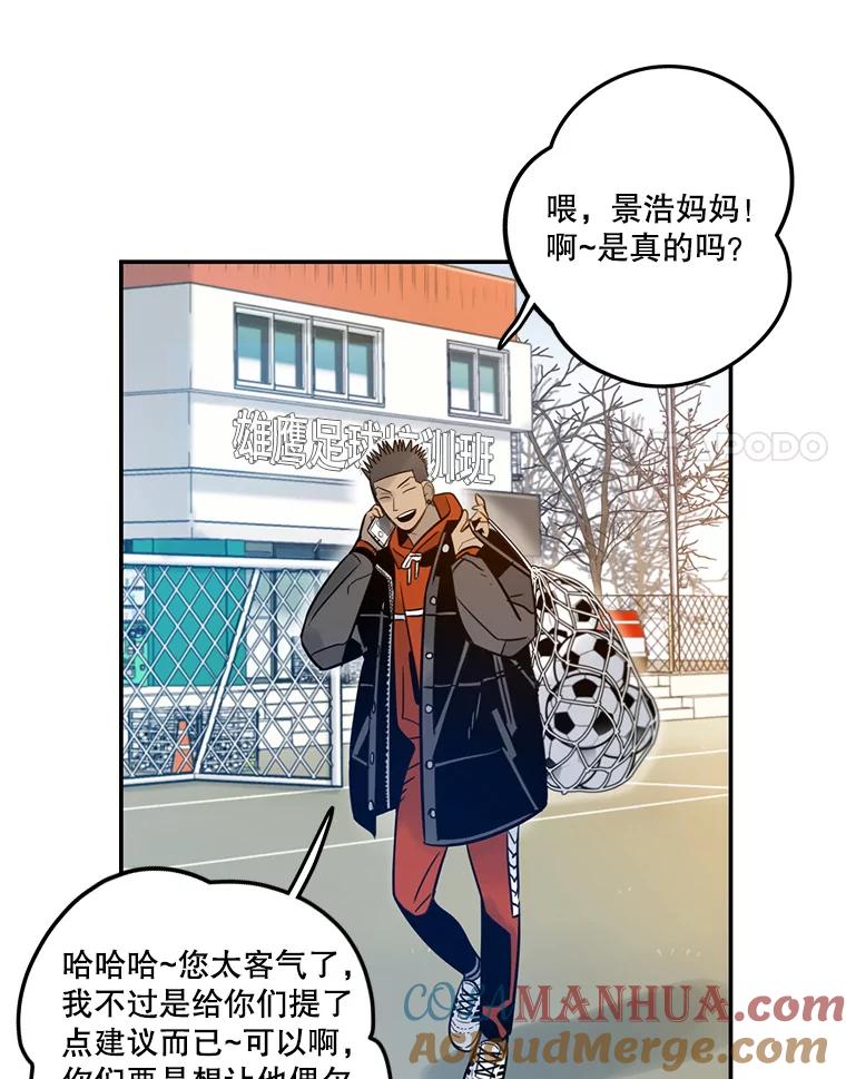《像蝴蝶一样飞》68.谢幕（11） 第21页