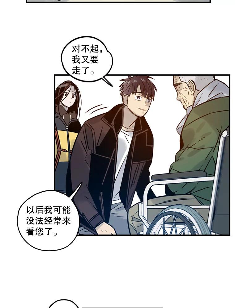 《像蝴蝶一样飞》68.谢幕（11） 第62页