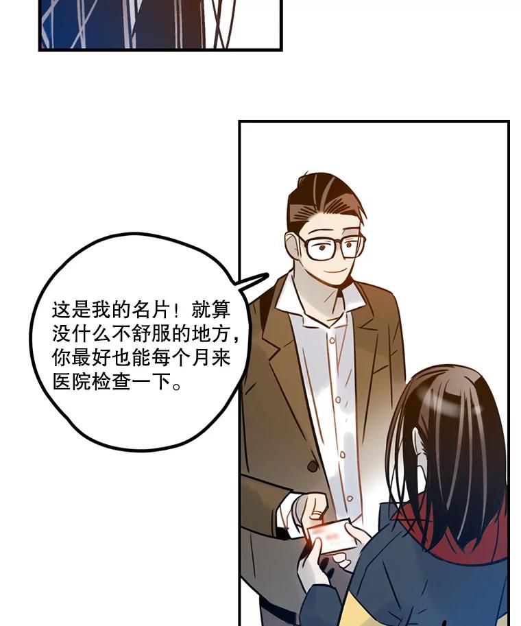 《像蝴蝶一样飞》68.谢幕（11） 第46页