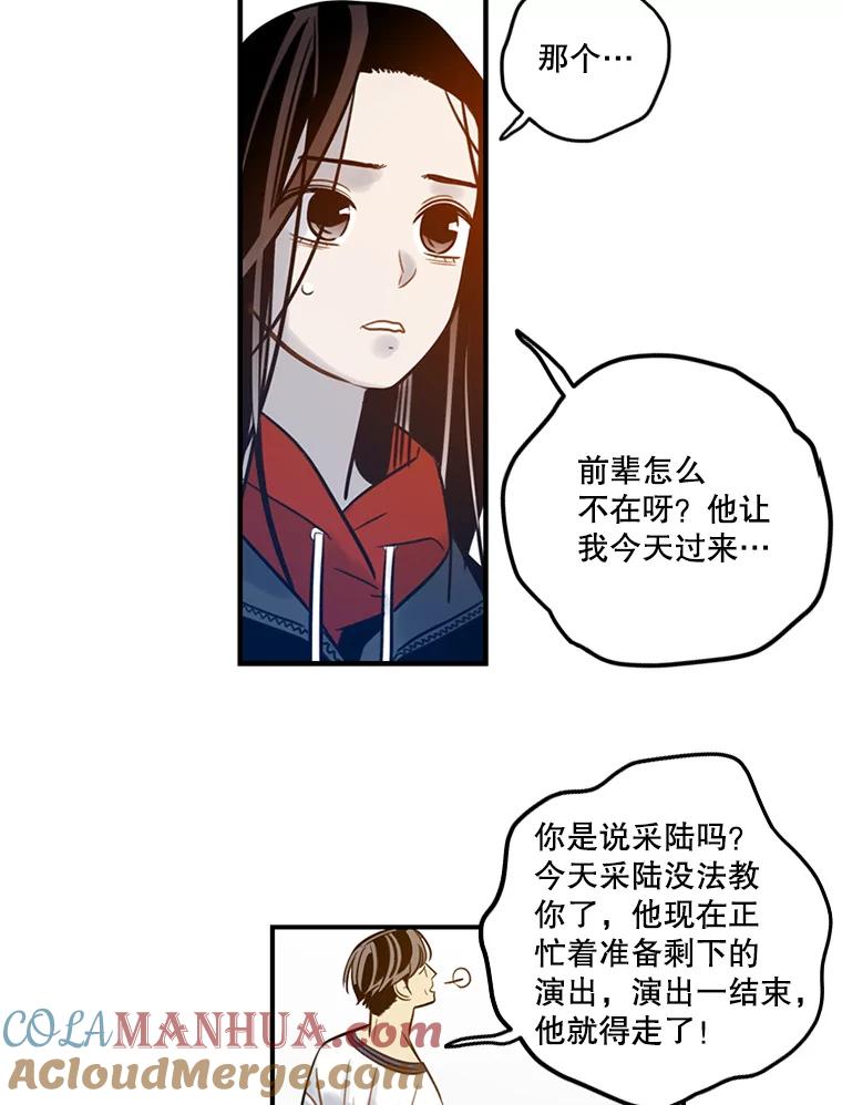 《像蝴蝶一样飞》68.谢幕（11） 第33页