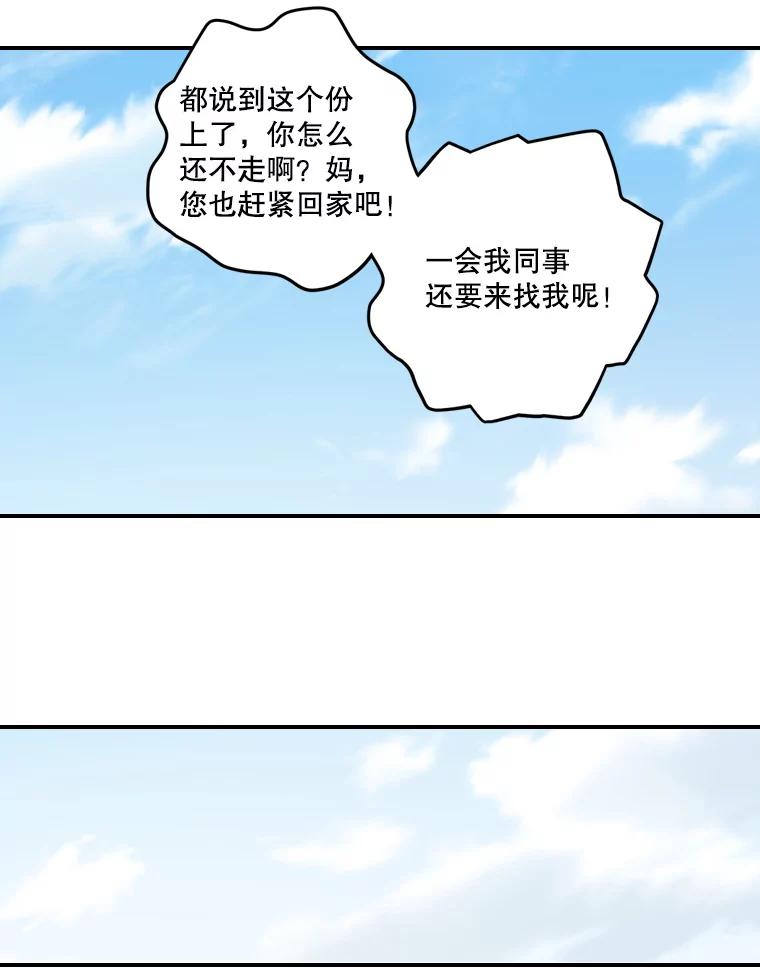 《像蝴蝶一样飞》68.谢幕（11） 第20页