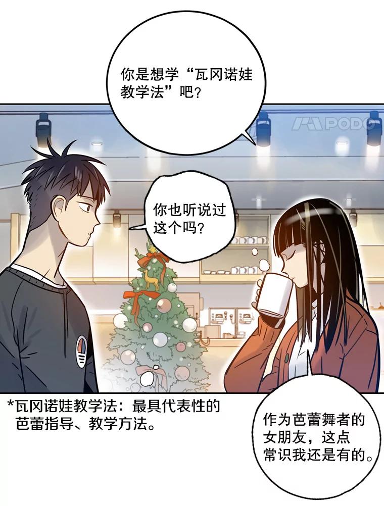 《像蝴蝶一样飞》68.谢幕（11） 第8页
