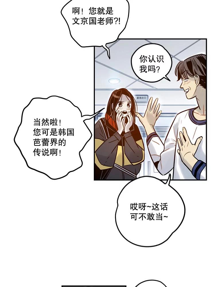 《像蝴蝶一样飞》68.谢幕（11） 第32页