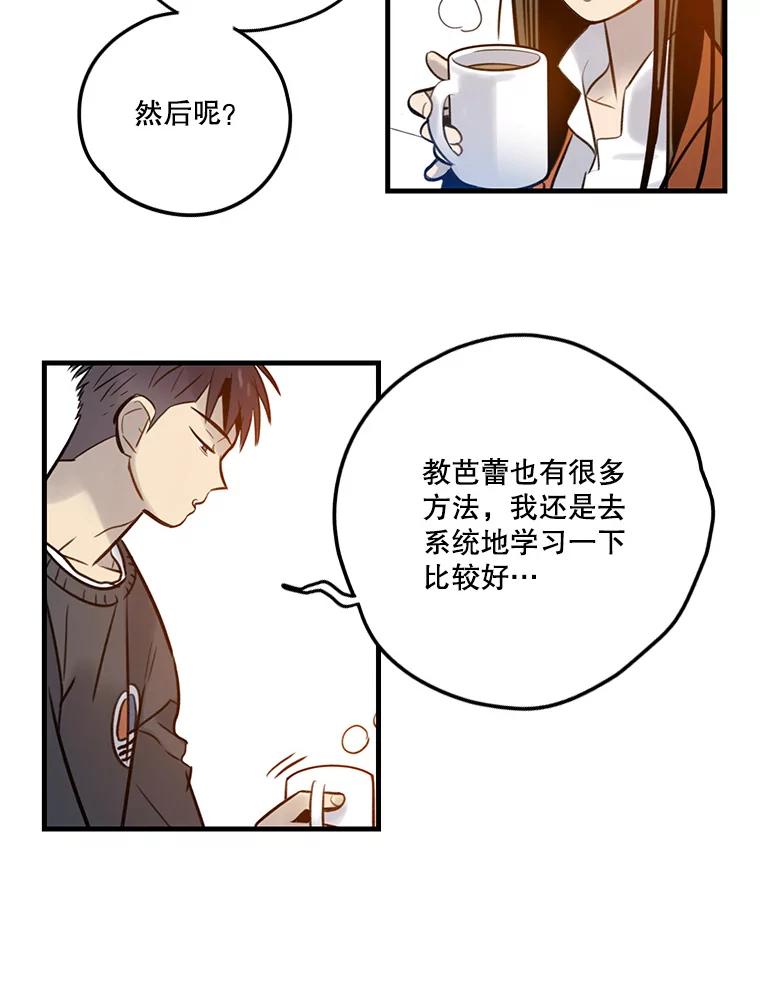 《像蝴蝶一样飞》68.谢幕（11） 第7页