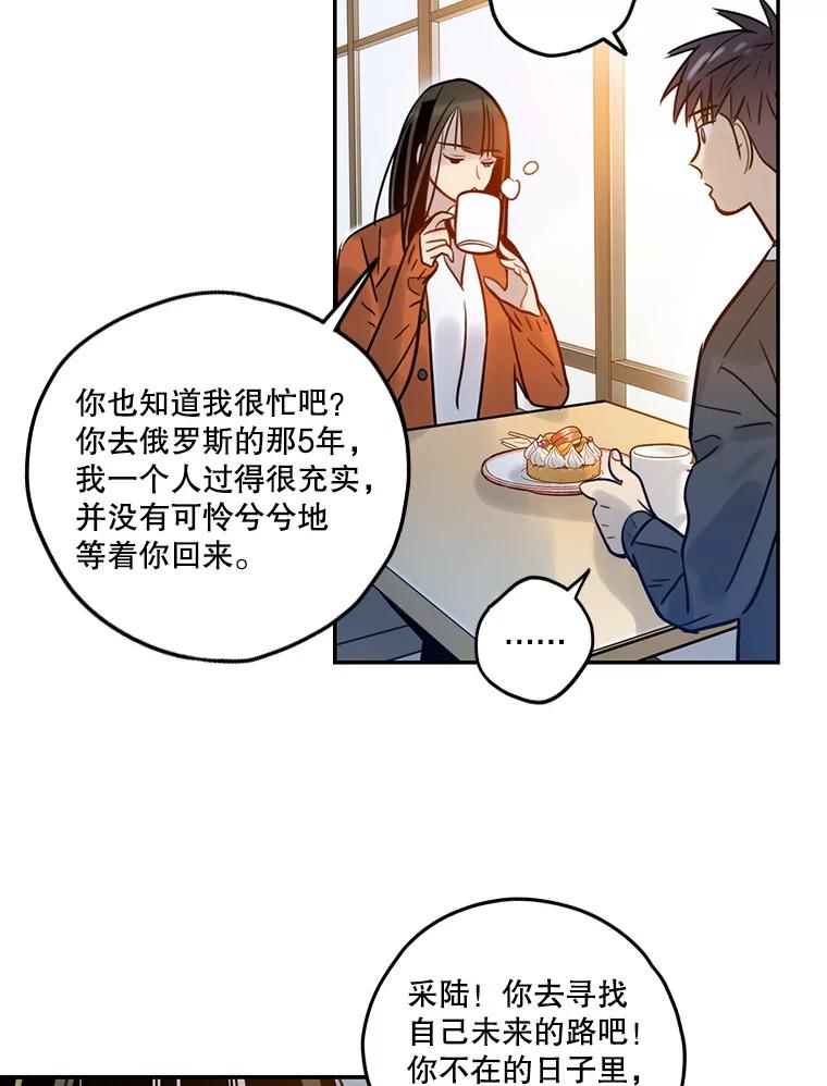 《像蝴蝶一样飞》68.谢幕（11） 第12页