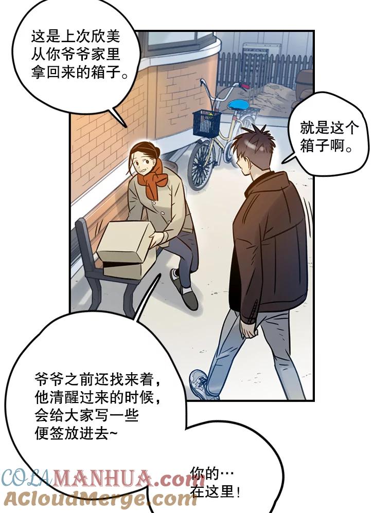 《像蝴蝶一样飞》68.谢幕（11） 第69页