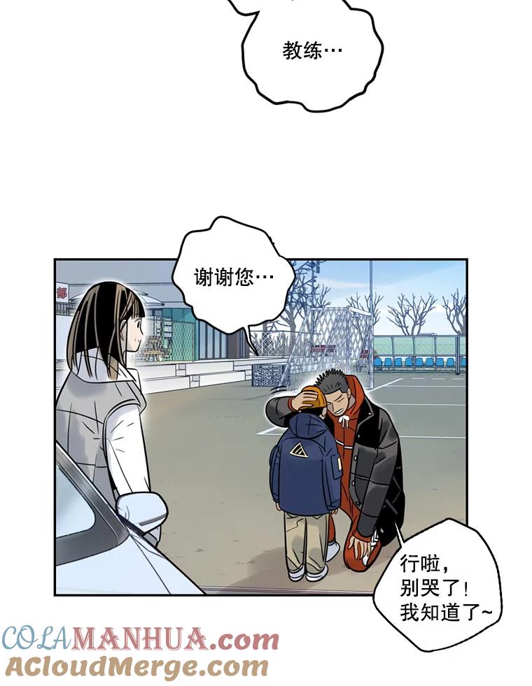 《像蝴蝶一样飞》68.谢幕（11） 第29页