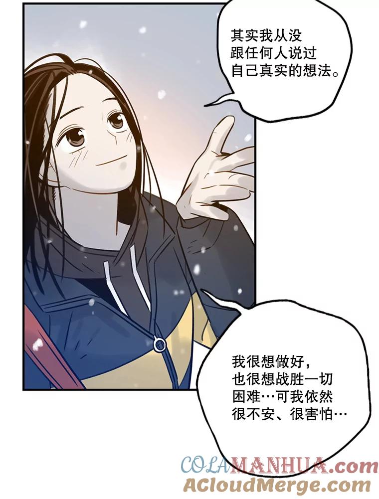 《像蝴蝶一样飞》68.谢幕（11） 第85页