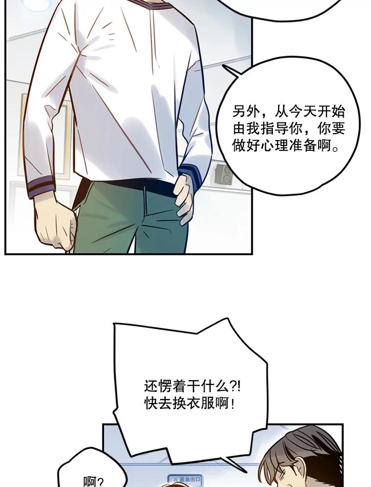 《像蝴蝶一样飞》68.谢幕（11） 第35页