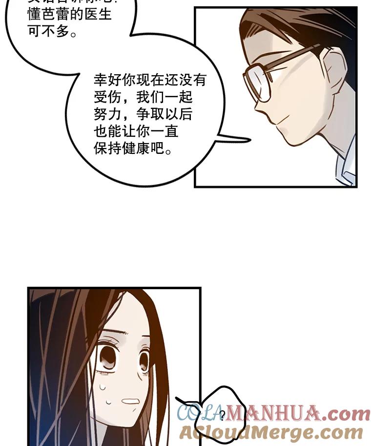 《像蝴蝶一样飞》68.谢幕（11） 第45页