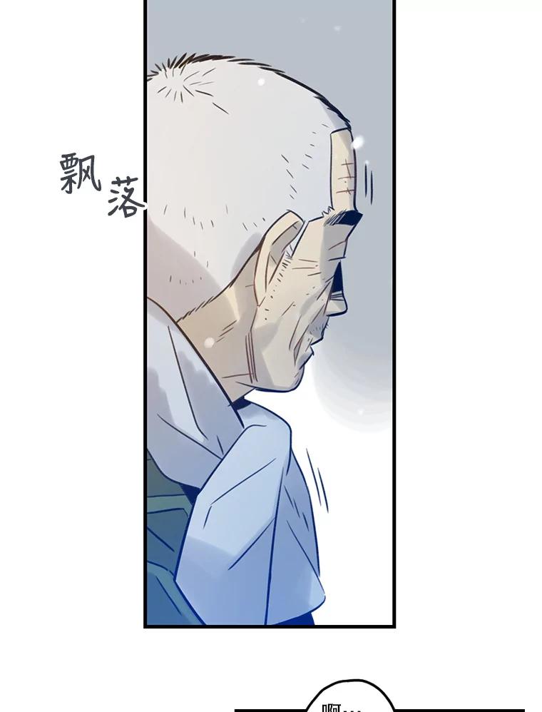 《像蝴蝶一样飞》68.谢幕（11） 第83页