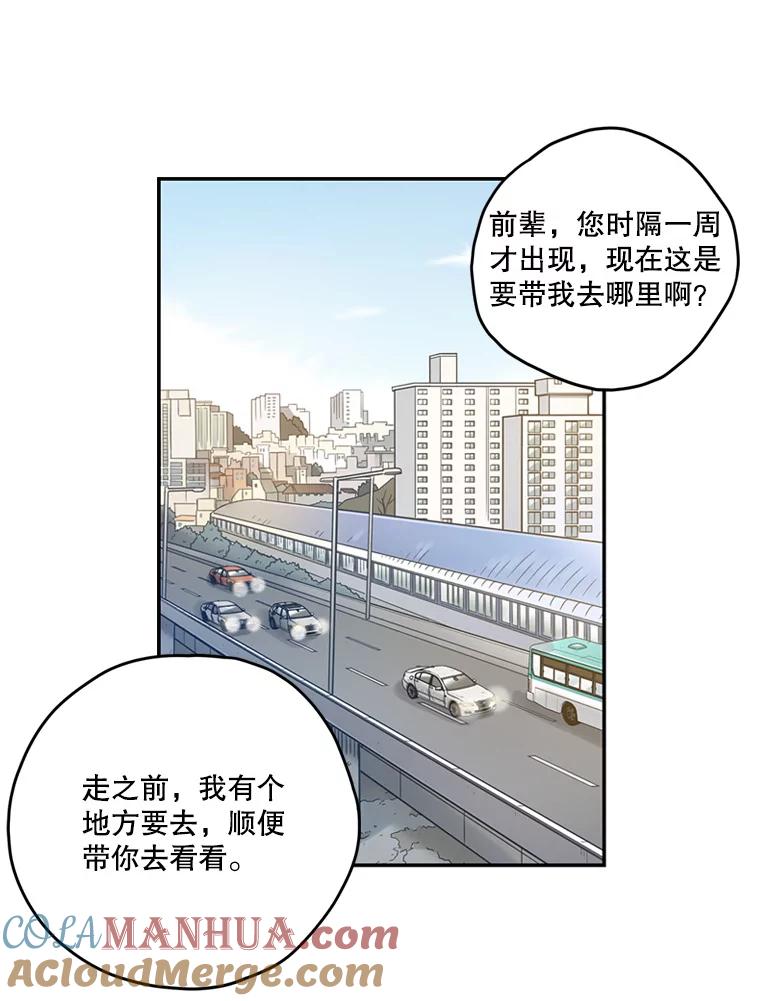 《像蝴蝶一样飞》68.谢幕（11） 第57页