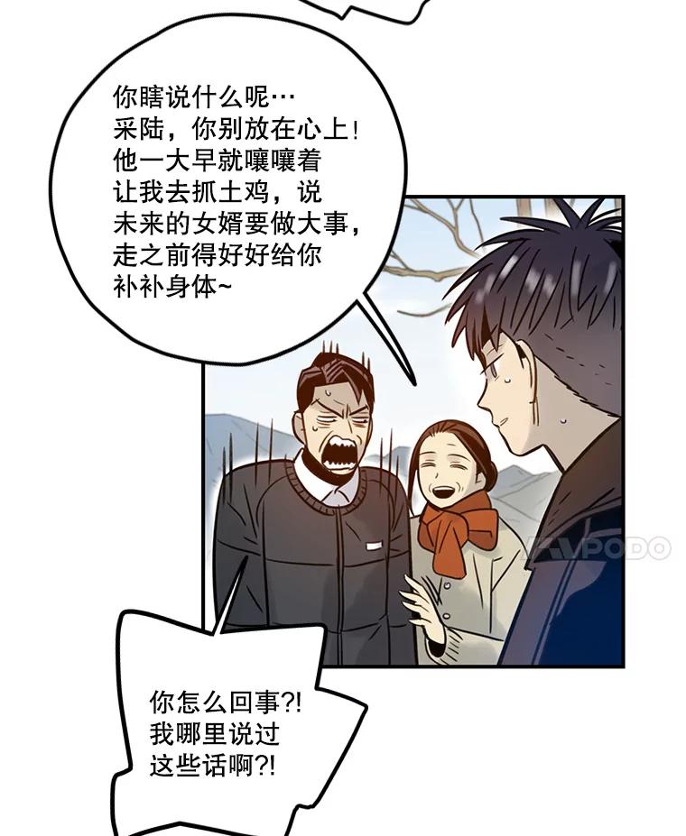 《像蝴蝶一样飞》68.谢幕（11） 第74页