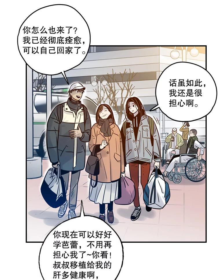 《像蝴蝶一样飞》68.谢幕（11） 第16页