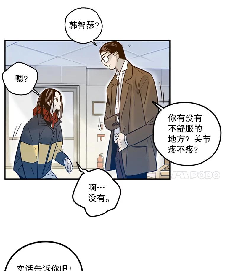 《像蝴蝶一样飞》68.谢幕（11） 第44页