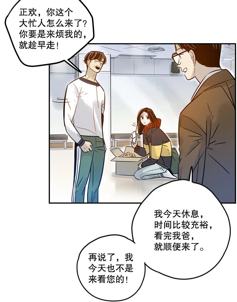 《像蝴蝶一样飞》68.谢幕（11） 第43页