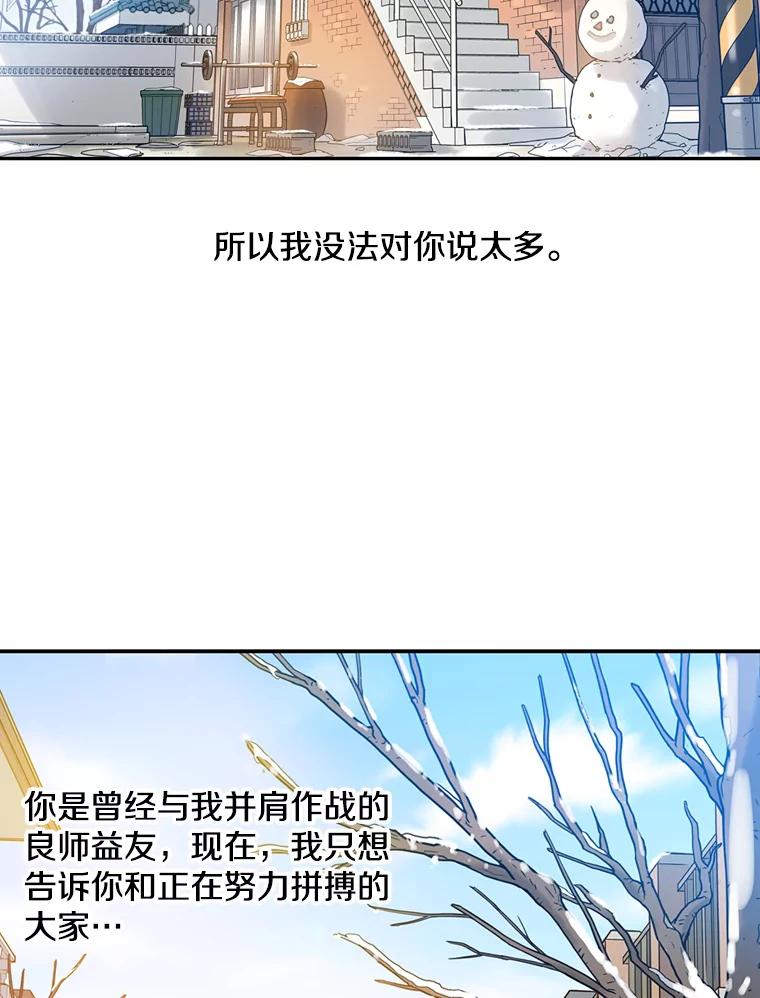 《像蝴蝶一样飞》68.谢幕（11） 第96页