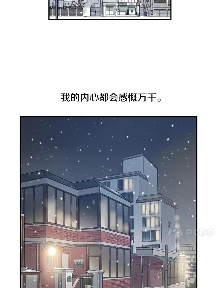 《像蝴蝶一样飞》68.谢幕（11） 第94页