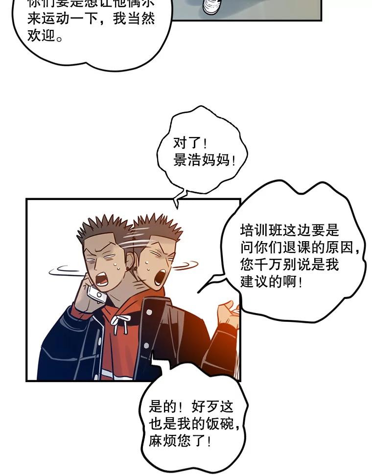 《像蝴蝶一样飞》68.谢幕（11） 第22页