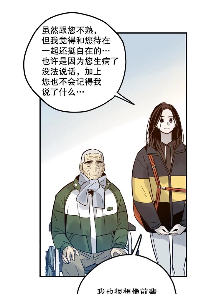 《像蝴蝶一样飞》68.谢幕（11） 第79页