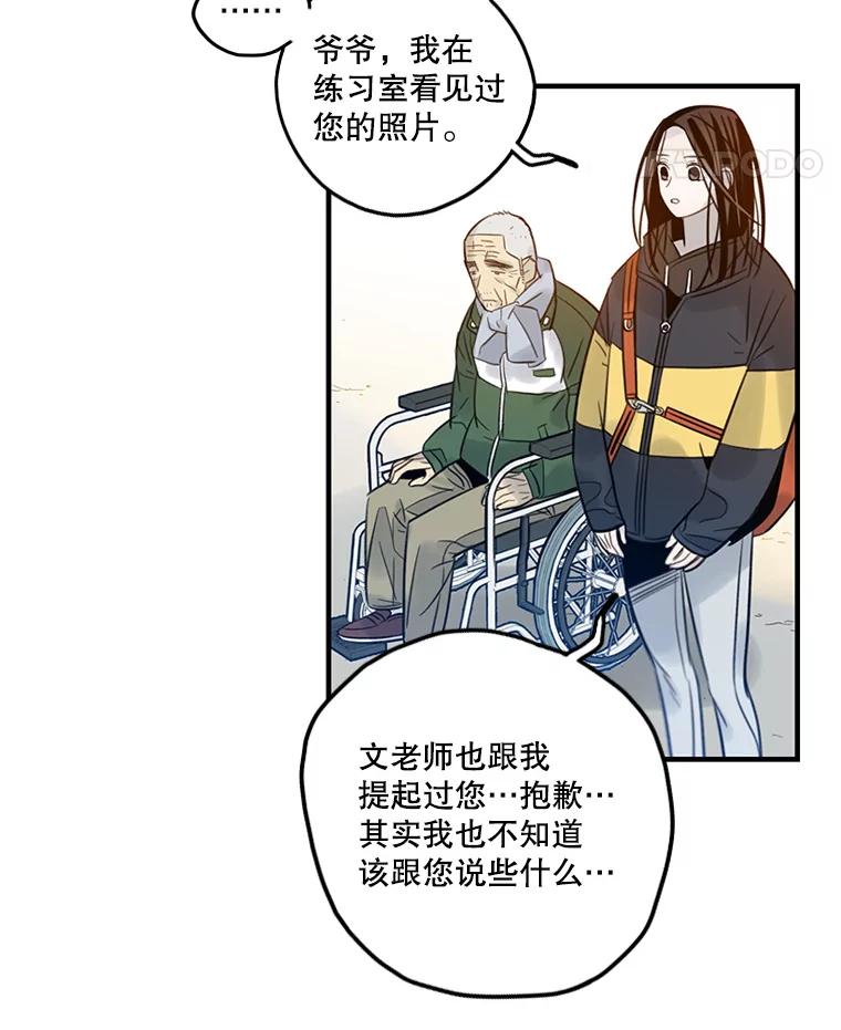 《像蝴蝶一样飞》68.谢幕（11） 第78页