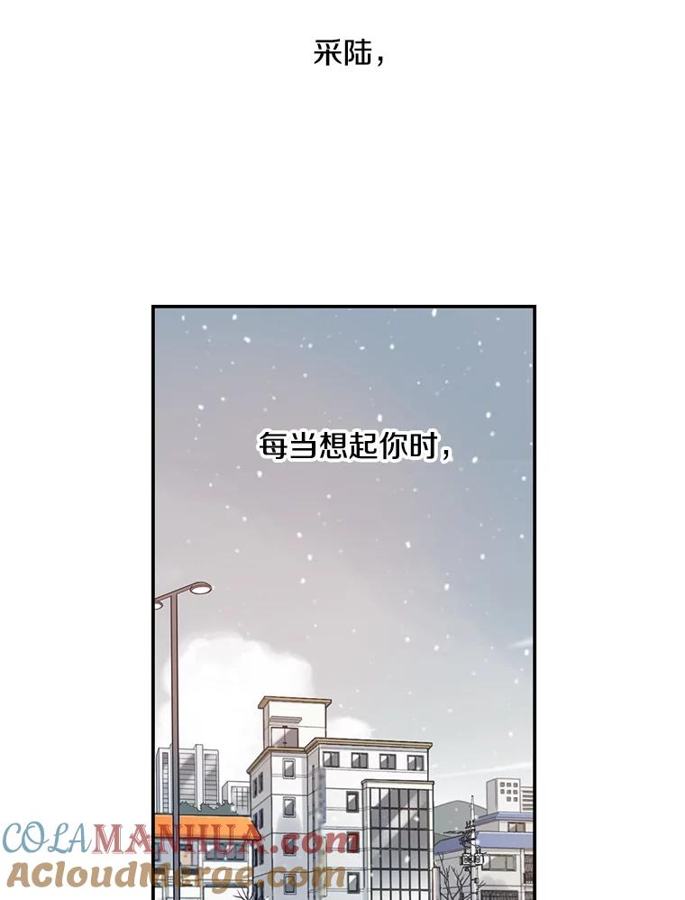 《像蝴蝶一样飞》68.谢幕（11） 第93页