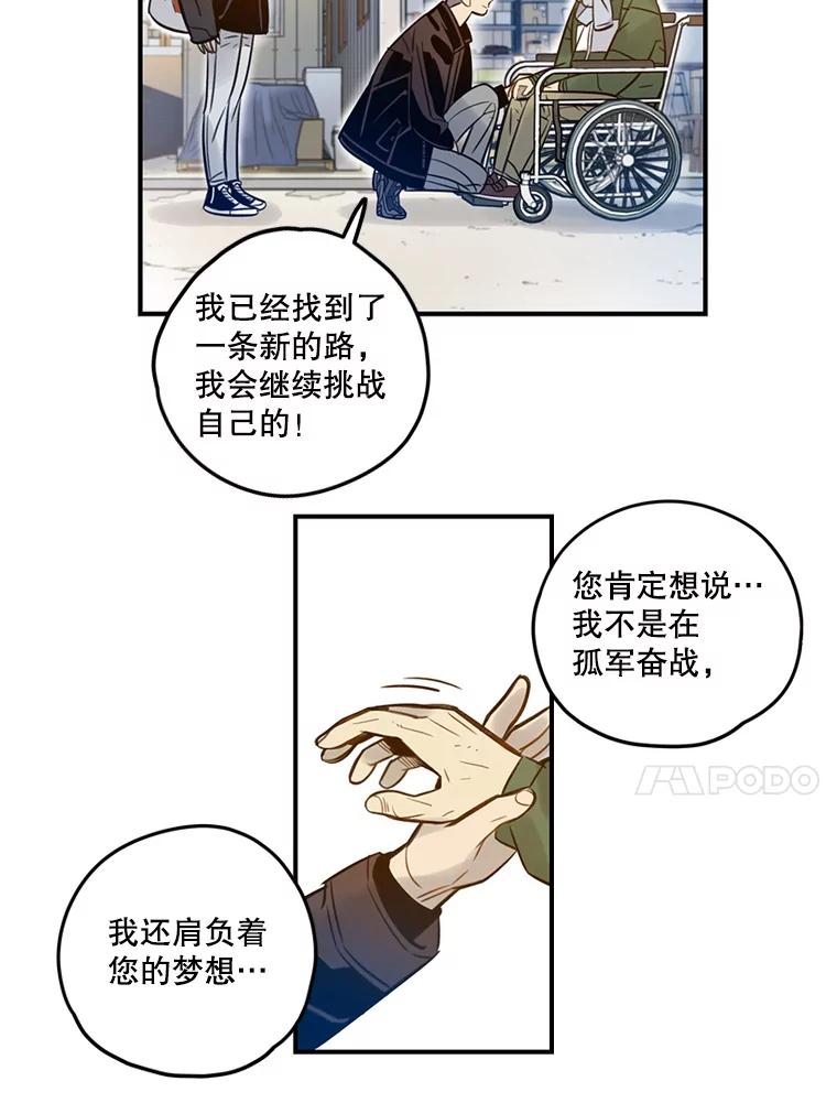 《像蝴蝶一样飞》68.谢幕（11） 第64页